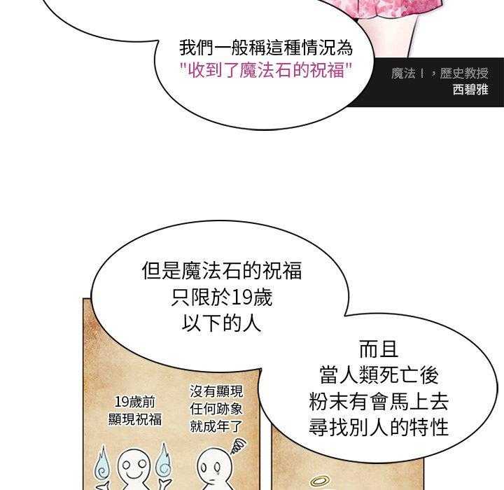 《奥兹》漫画最新章节第11话 11免费下拉式在线观看章节第【36】张图片