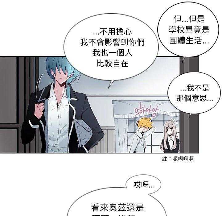 《奥兹》漫画最新章节第11话 11免费下拉式在线观看章节第【52】张图片