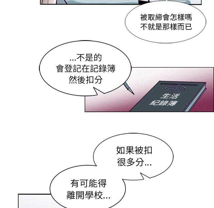 《奥兹》漫画最新章节第11话 11免费下拉式在线观看章节第【56】张图片