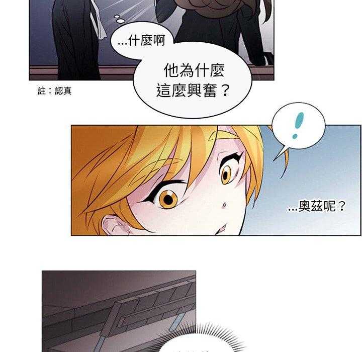 《奥兹》漫画最新章节第11话 11免费下拉式在线观看章节第【21】张图片