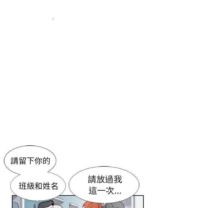 《奥兹》漫画最新章节第11话 11免费下拉式在线观看章节第【49】张图片