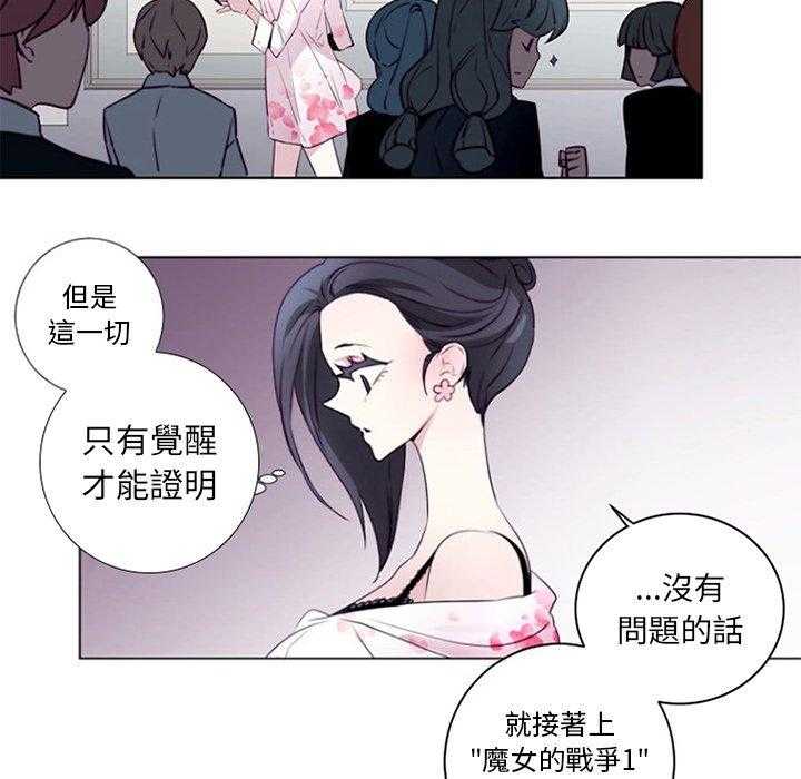 《奥兹》漫画最新章节第11话 11免费下拉式在线观看章节第【29】张图片