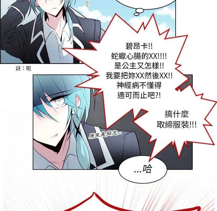 《奥兹》漫画最新章节第11话 11免费下拉式在线观看章节第【11】张图片