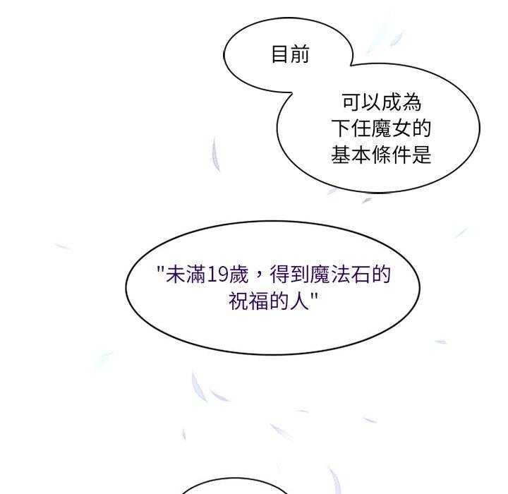 《奥兹》漫画最新章节第11话 11免费下拉式在线观看章节第【32】张图片