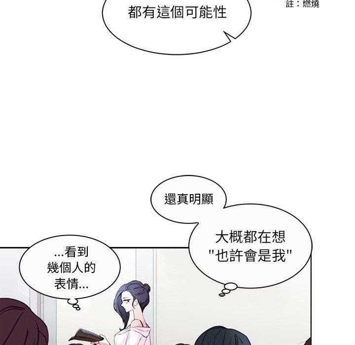 《奥兹》漫画最新章节第11话 11免费下拉式在线观看章节第【30】张图片