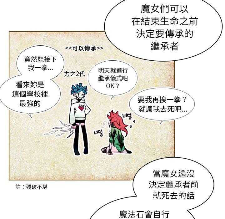 《奥兹》漫画最新章节第11话 11免费下拉式在线观看章节第【34】张图片