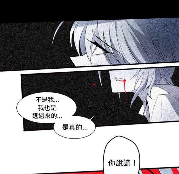 《奥兹》漫画最新章节第13话 13免费下拉式在线观看章节第【62】张图片