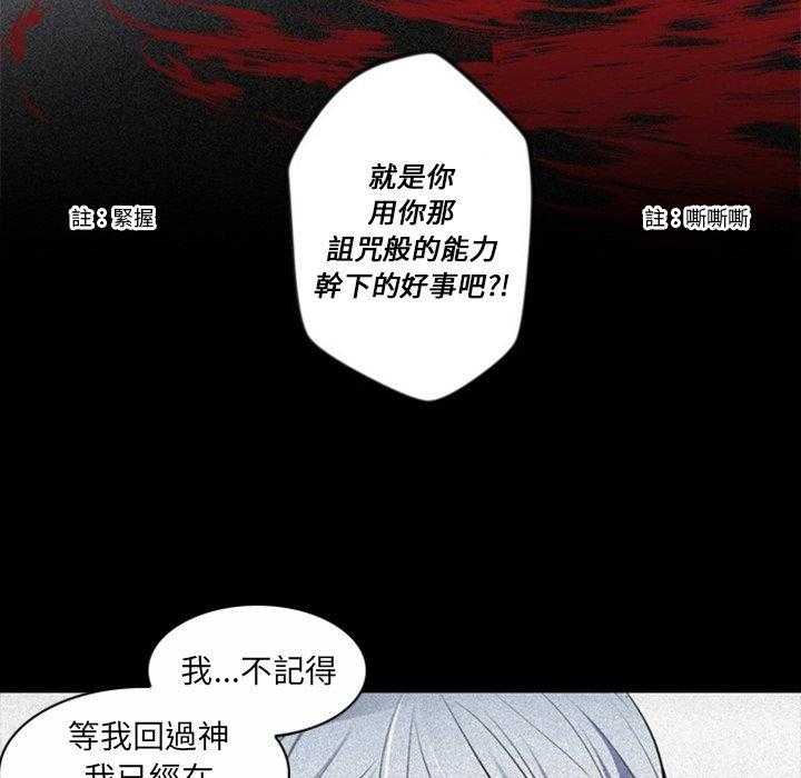 《奥兹》漫画最新章节第13话 13免费下拉式在线观看章节第【59】张图片