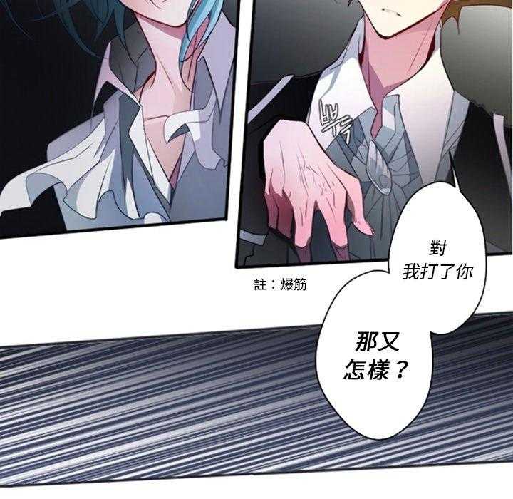 《奥兹》漫画最新章节第13话 13免费下拉式在线观看章节第【37】张图片