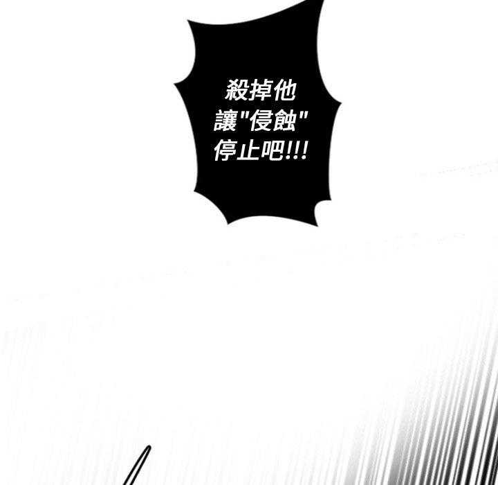 《奥兹》漫画最新章节第13话 13免费下拉式在线观看章节第【55】张图片