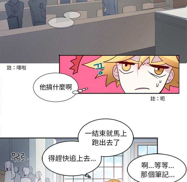 《奥兹》漫画最新章节第13话 13免费下拉式在线观看章节第【14】张图片