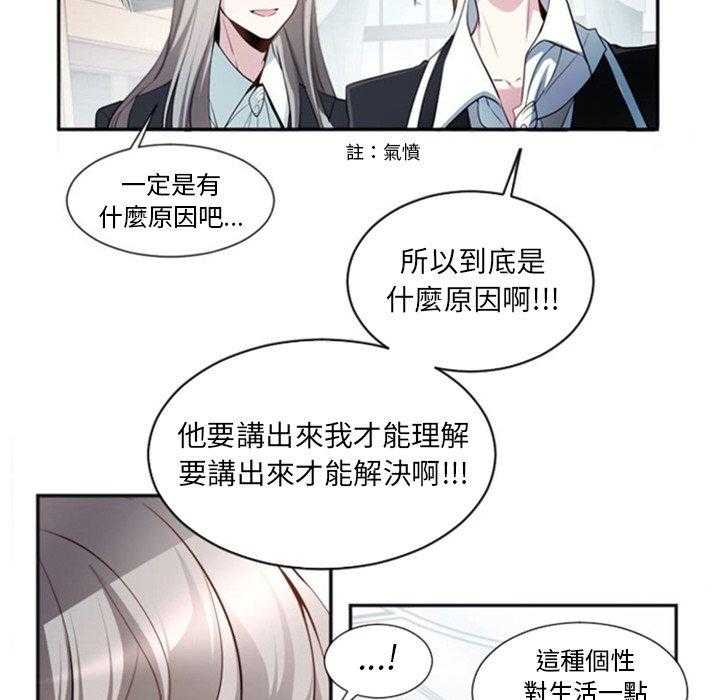 《奥兹》漫画最新章节第13话 13免费下拉式在线观看章节第【29】张图片