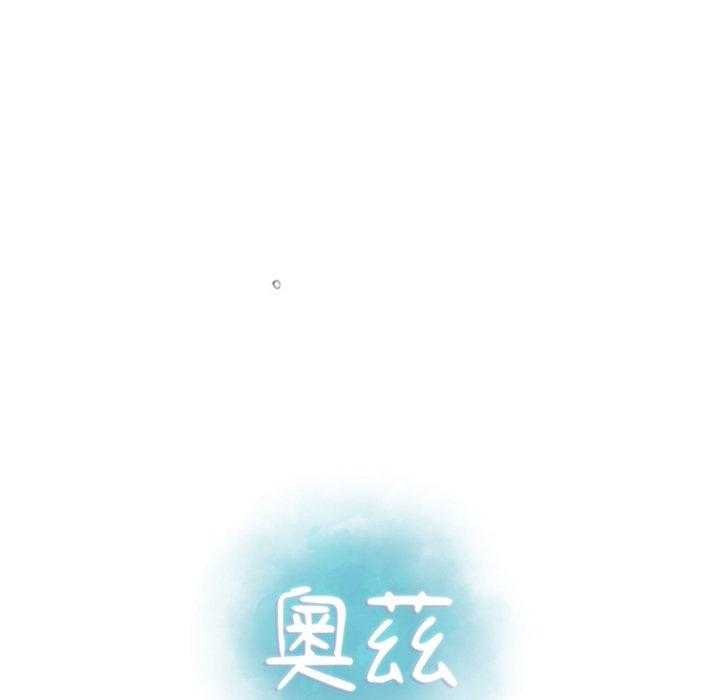 《奥兹》漫画最新章节第13话 13免费下拉式在线观看章节第【52】张图片