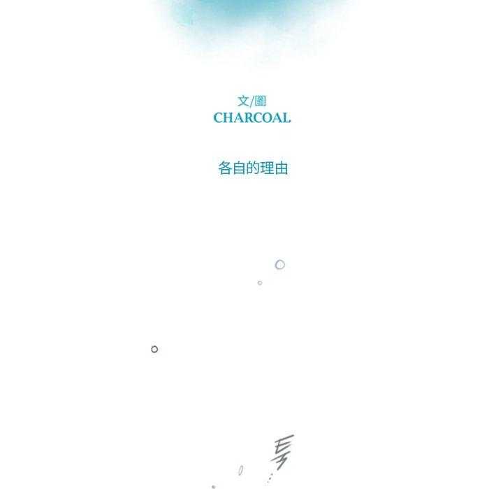 《奥兹》漫画最新章节第13话 13免费下拉式在线观看章节第【51】张图片