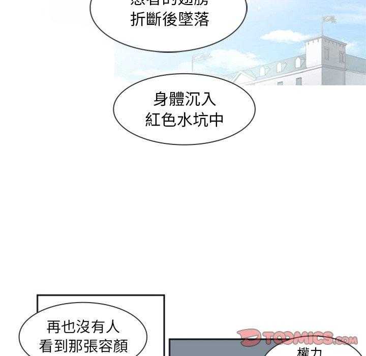 《奥兹》漫画最新章节第13话 13免费下拉式在线观看章节第【21】张图片