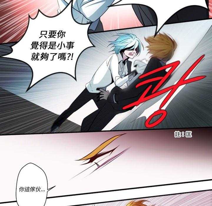 《奥兹》漫画最新章节第13话 13免费下拉式在线观看章节第【40】张图片