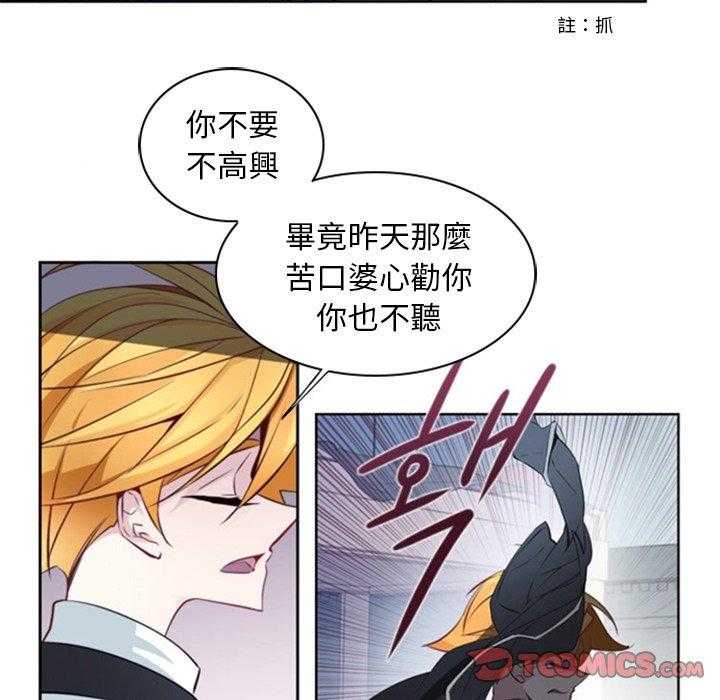 《奥兹》漫画最新章节第13话 13免费下拉式在线观看章节第【43】张图片