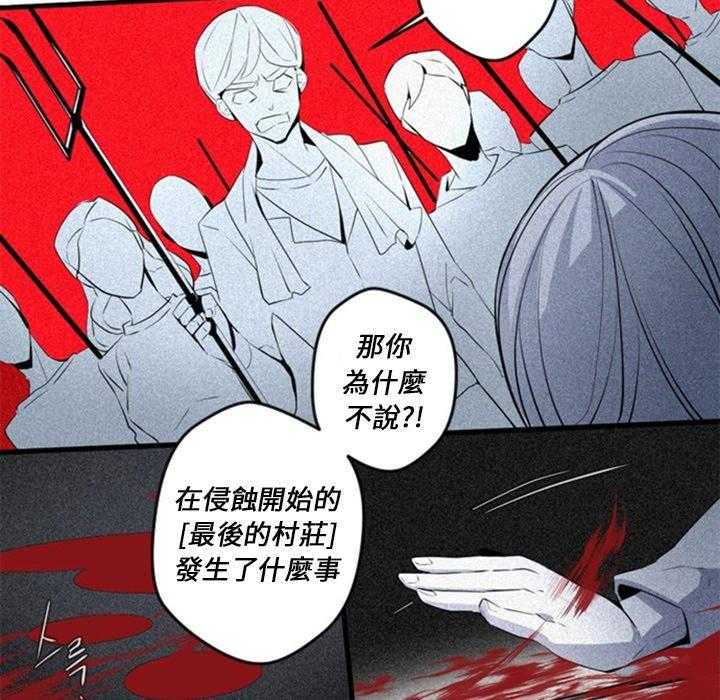 《奥兹》漫画最新章节第13话 13免费下拉式在线观看章节第【61】张图片