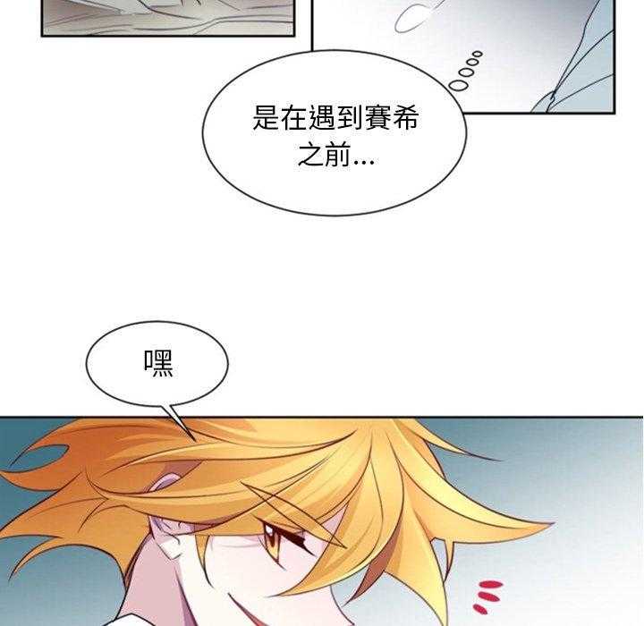 《奥兹》漫画最新章节第13话 13免费下拉式在线观看章节第【48】张图片