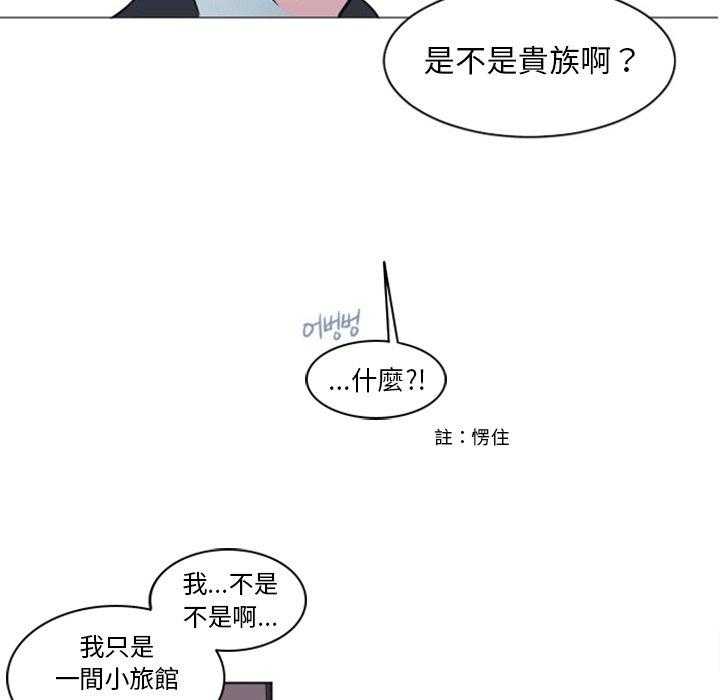 《奥兹》漫画最新章节第13话 13免费下拉式在线观看章节第【26】张图片