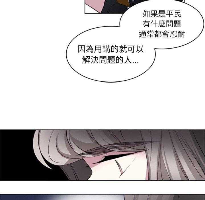 《奥兹》漫画最新章节第13话 13免费下拉式在线观看章节第【24】张图片