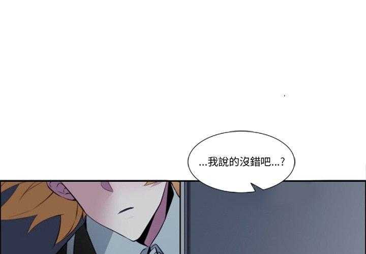 《奥兹》漫画最新章节第14话 14免费下拉式在线观看章节第【66】张图片