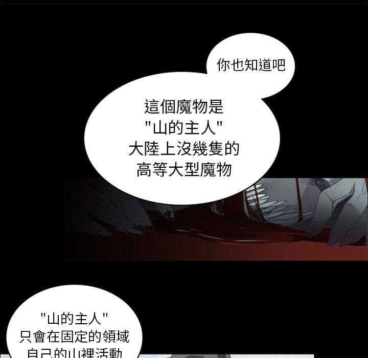 《奥兹》漫画最新章节第14话 14免费下拉式在线观看章节第【16】张图片