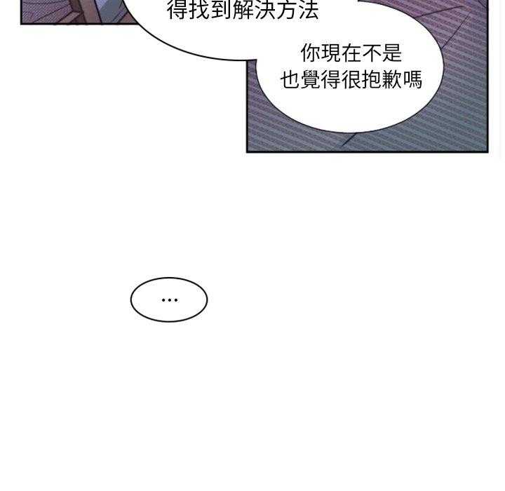 《奥兹》漫画最新章节第14话 14免费下拉式在线观看章节第【29】张图片