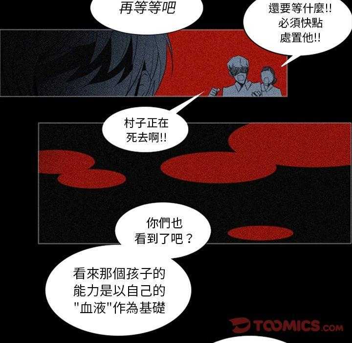 《奥兹》漫画最新章节第14话 14免费下拉式在线观看章节第【43】张图片