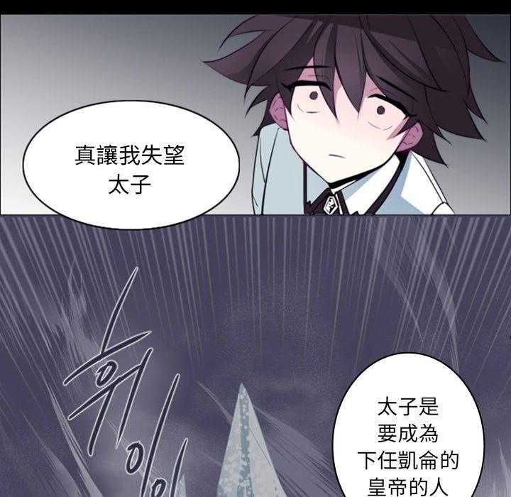 《奥兹》漫画最新章节第14话 14免费下拉式在线观看章节第【20】张图片