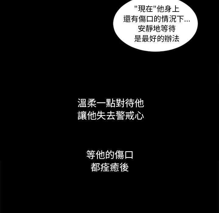 《奥兹》漫画最新章节第14话 14免费下拉式在线观看章节第【42】张图片