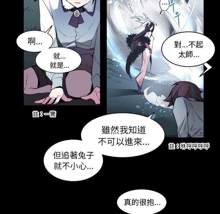 《奥兹》漫画最新章节第14话 14免费下拉式在线观看章节第【22】张图片