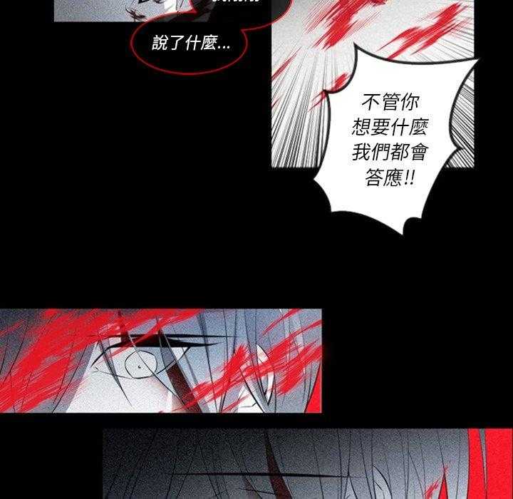 《奥兹》漫画最新章节第14话 14免费下拉式在线观看章节第【52】张图片