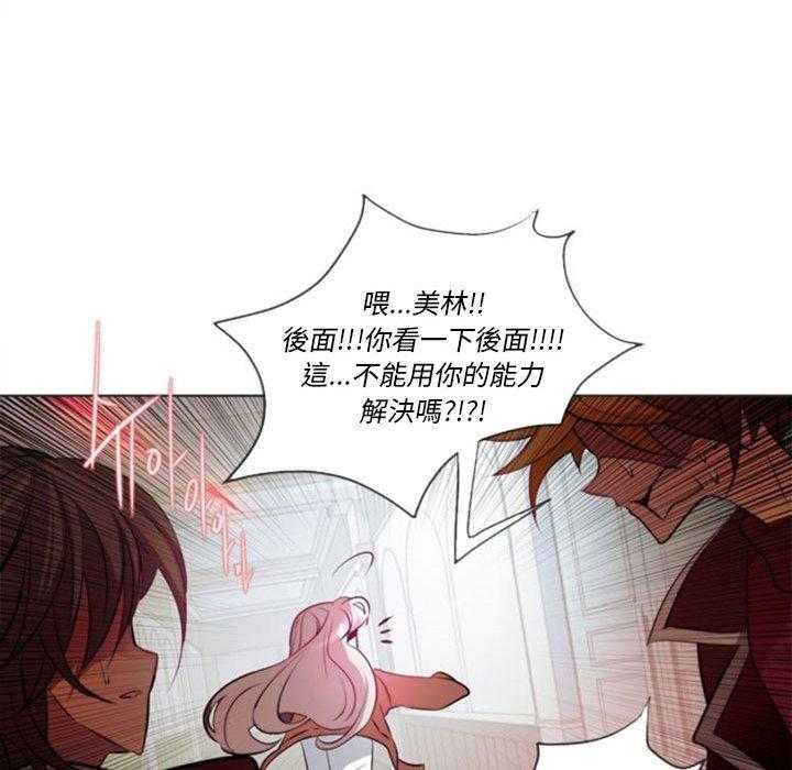 《奥兹》漫画最新章节第15话 15免费下拉式在线观看章节第【29】张图片