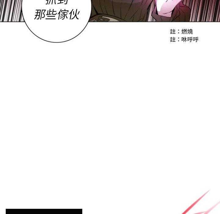 《奥兹》漫画最新章节第15话 15免费下拉式在线观看章节第【33】张图片