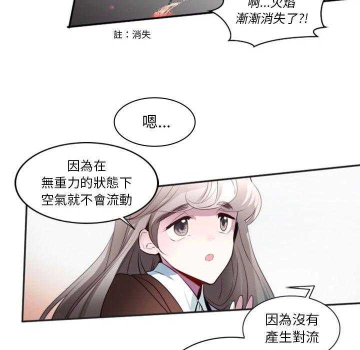 《奥兹》漫画最新章节第15话 15免费下拉式在线观看章节第【21】张图片