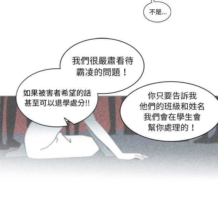 《奥兹》漫画最新章节第15话 15免费下拉式在线观看章节第【52】张图片