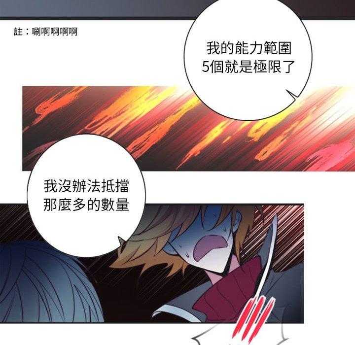 《奥兹》漫画最新章节第15话 15免费下拉式在线观看章节第【15】张图片