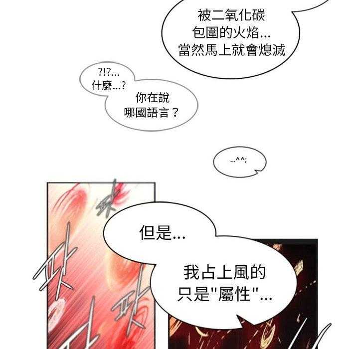 《奥兹》漫画最新章节第15话 15免费下拉式在线观看章节第【20】张图片