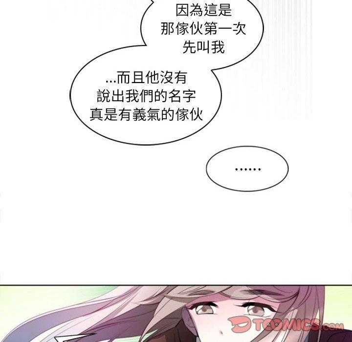 《奥兹》漫画最新章节第15话 15免费下拉式在线观看章节第【47】张图片