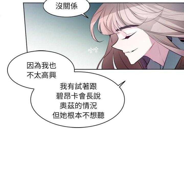 《奥兹》漫画最新章节第15话 15免费下拉式在线观看章节第【45】张图片