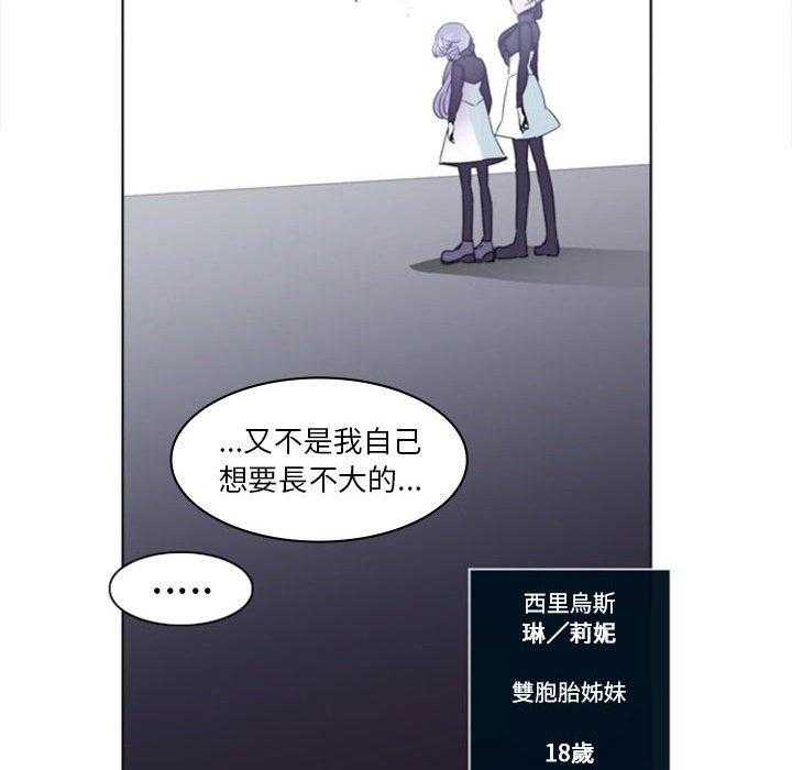 《奥兹》漫画最新章节第15话 15免费下拉式在线观看章节第【36】张图片