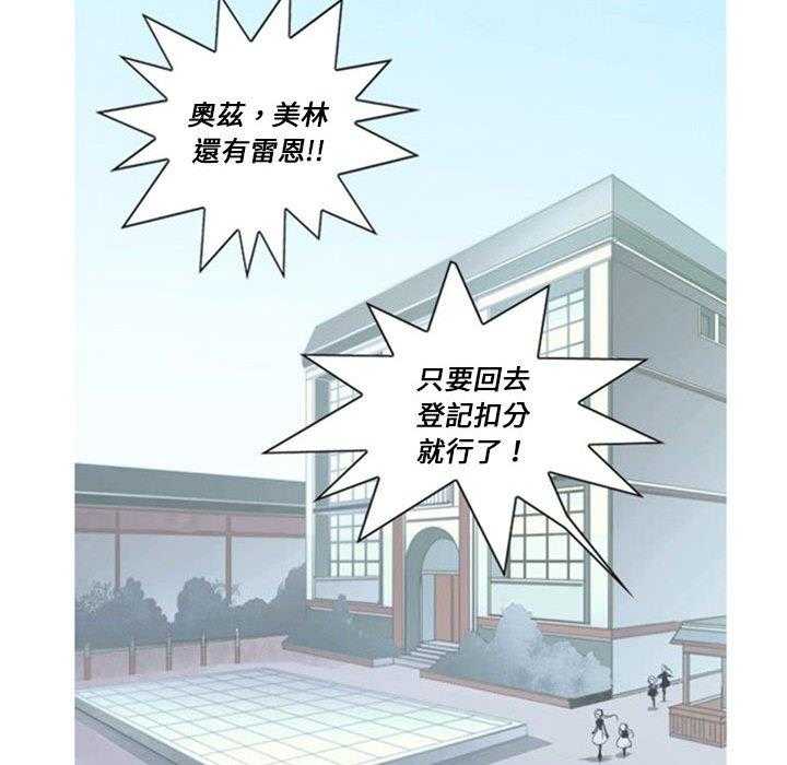 《奥兹》漫画最新章节第17话 17免费下拉式在线观看章节第【15】张图片