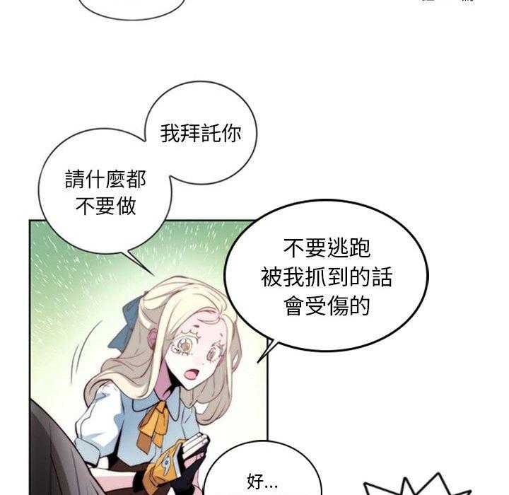 《奥兹》漫画最新章节第17话 17免费下拉式在线观看章节第【36】张图片