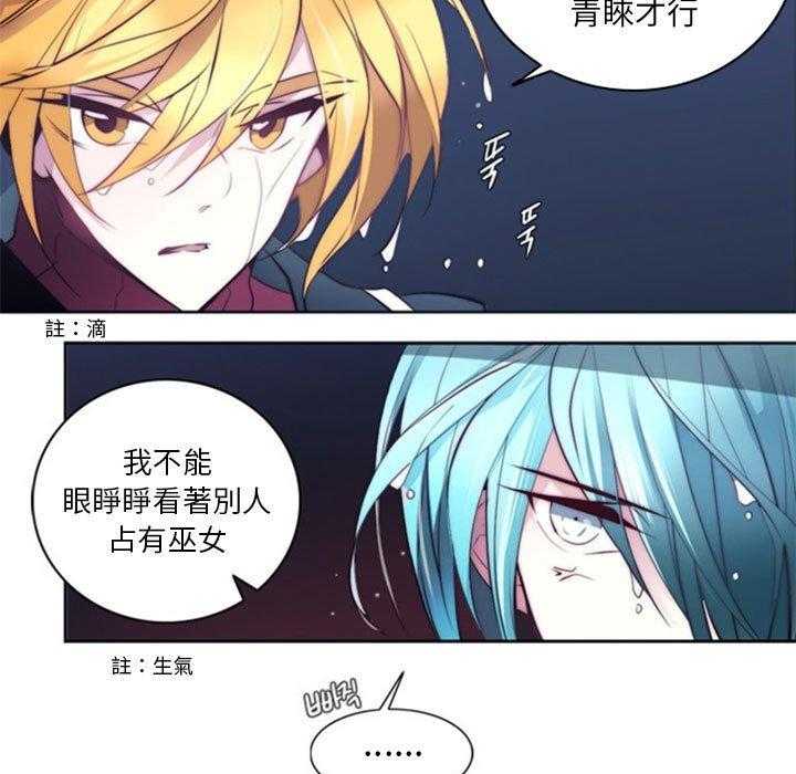 《奥兹》漫画最新章节第17话 17免费下拉式在线观看章节第【68】张图片