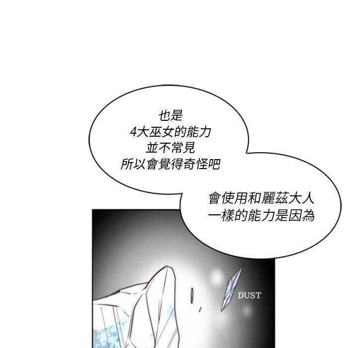 《奥兹》漫画最新章节第17话 17免费下拉式在线观看章节第【44】张图片