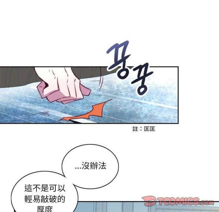 《奥兹》漫画最新章节第17话 17免费下拉式在线观看章节第【51】张图片