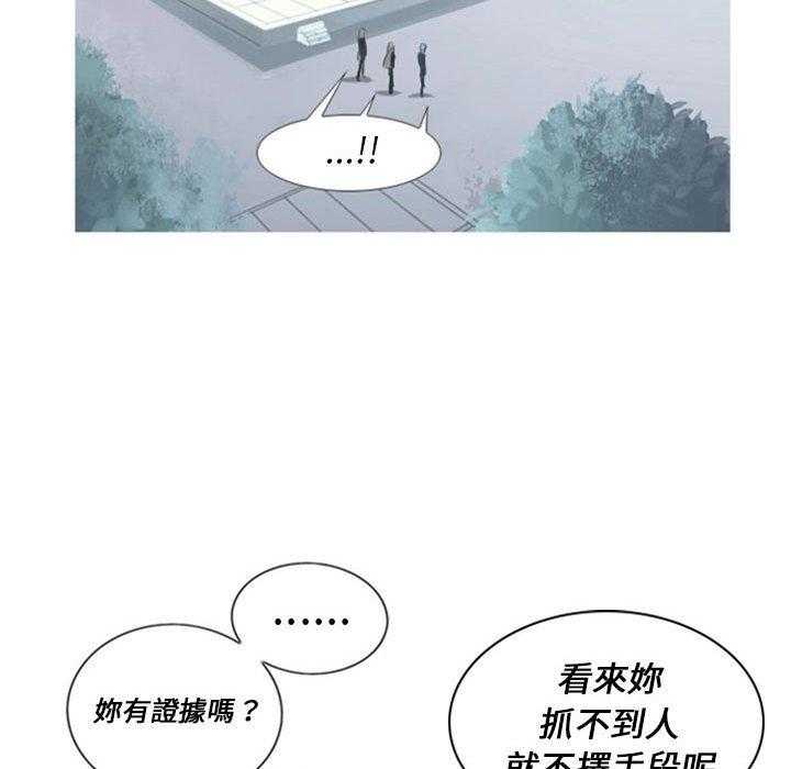 《奥兹》漫画最新章节第17话 17免费下拉式在线观看章节第【14】张图片