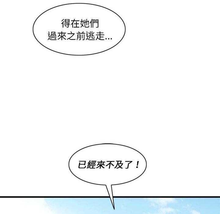 《奥兹》漫画最新章节第17话 17免费下拉式在线观看章节第【49】张图片