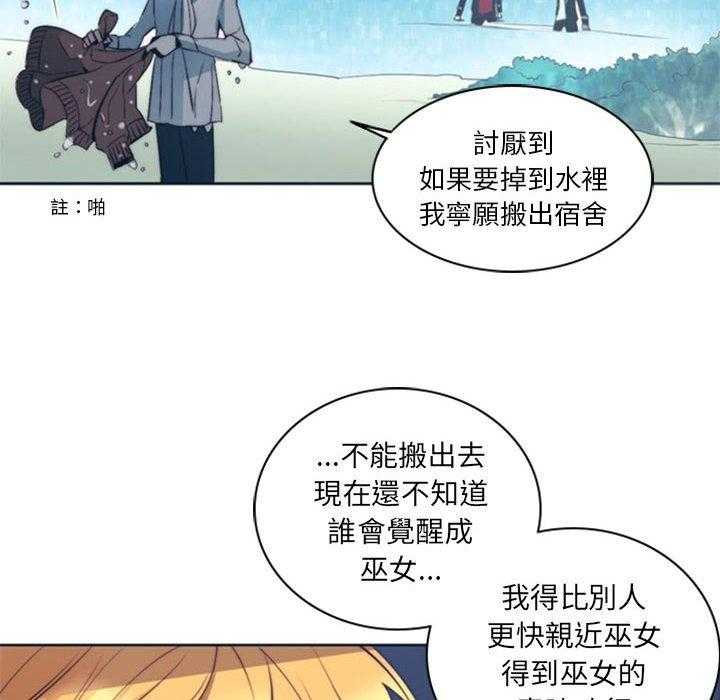 《奥兹》漫画最新章节第17话 17免费下拉式在线观看章节第【69】张图片